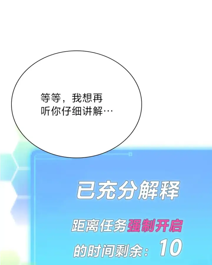 《靠手艺红出圈的糊团爱豆》2.重生为爱豆？！图76