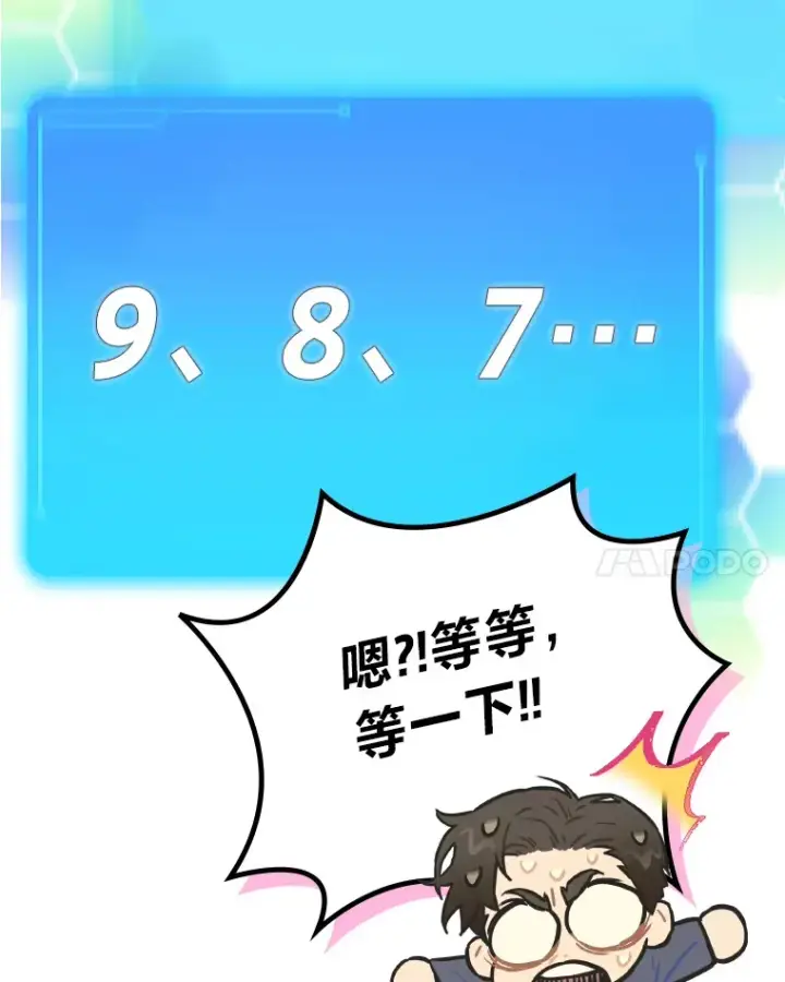 《靠手艺红出圈的糊团爱豆》2.重生为爱豆？！图77