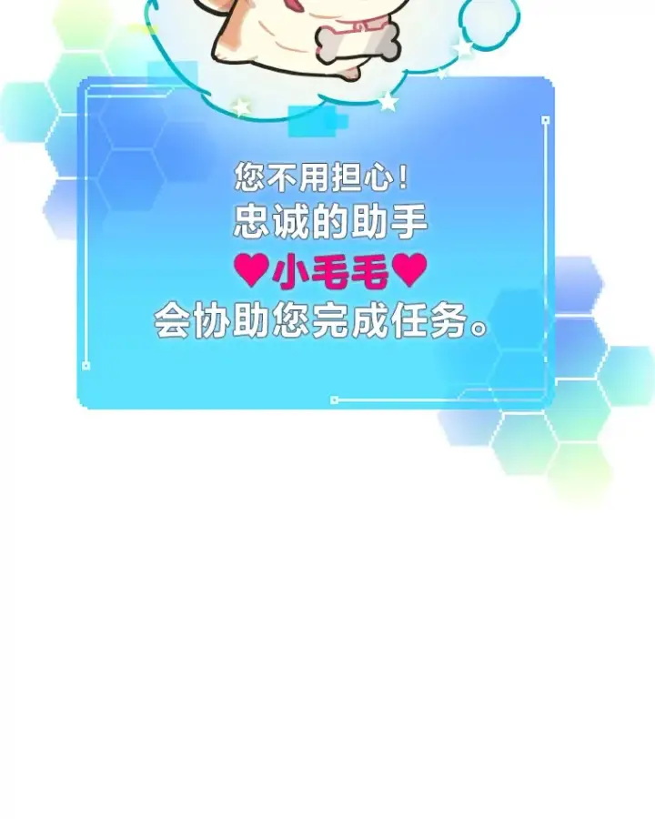 《靠手艺红出圈的糊团爱豆》2.重生为爱豆？！图79