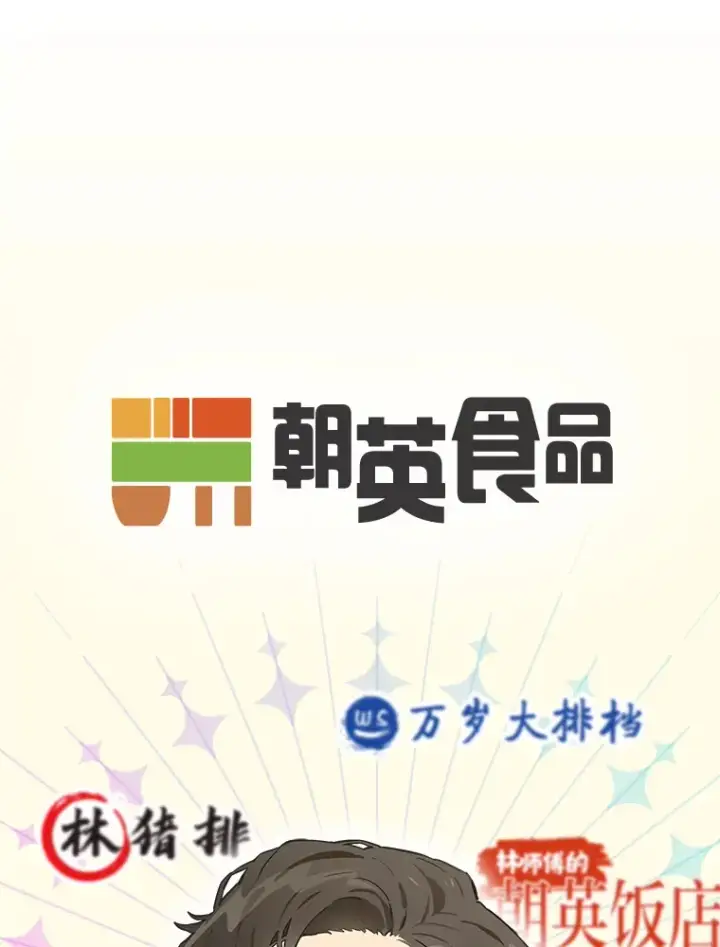 《靠手艺红出圈的糊团爱豆》2.重生为爱豆？！图8