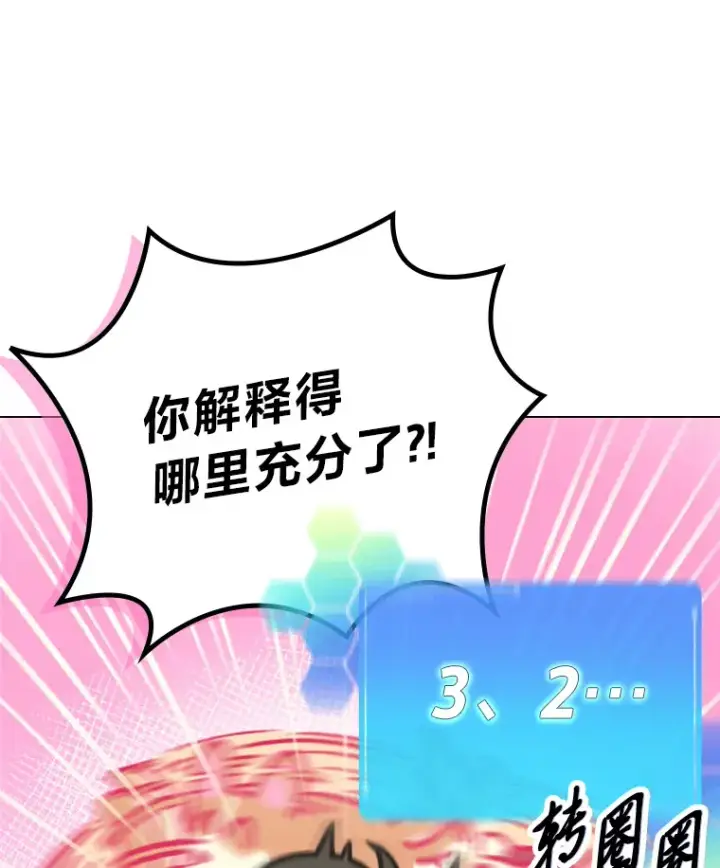 《靠手艺红出圈的糊团爱豆》2.重生为爱豆？！图80