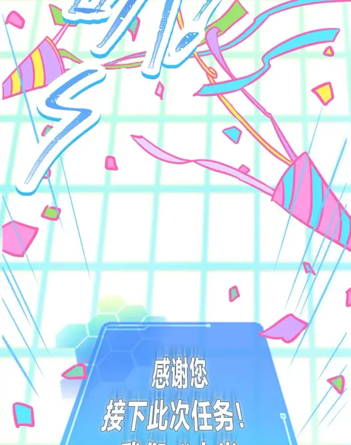 《靠手艺红出圈的糊团爱豆》2.重生为爱豆？！图87