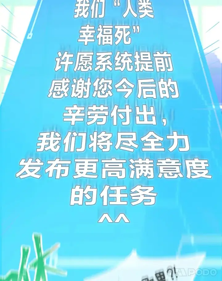 《靠手艺红出圈的糊团爱豆》2.重生为爱豆？！图88