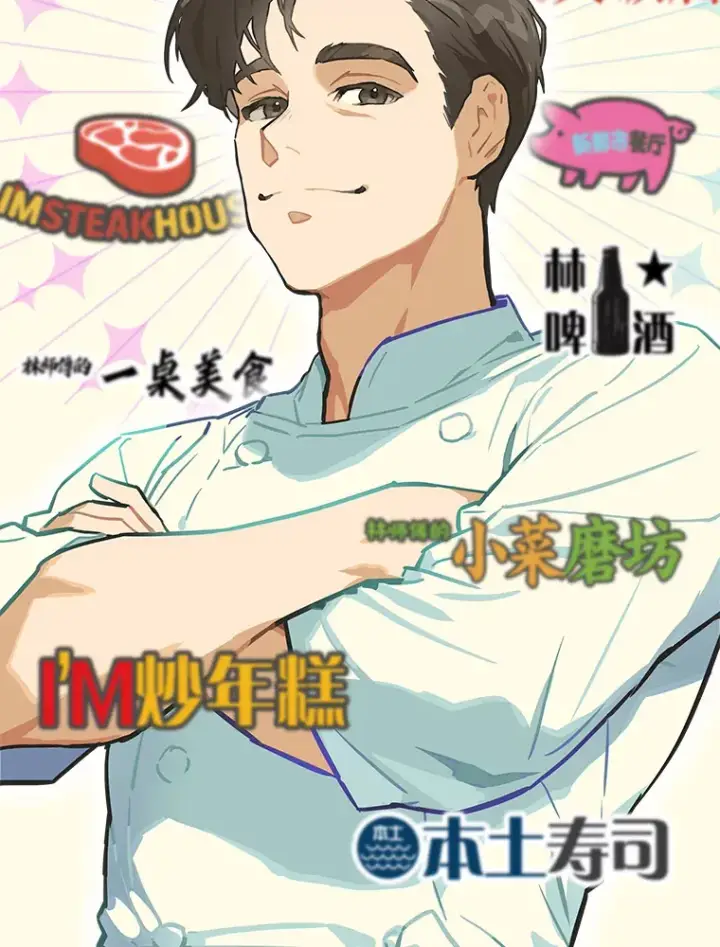 《靠手艺红出圈的糊团爱豆》2.重生为爱豆？！图9