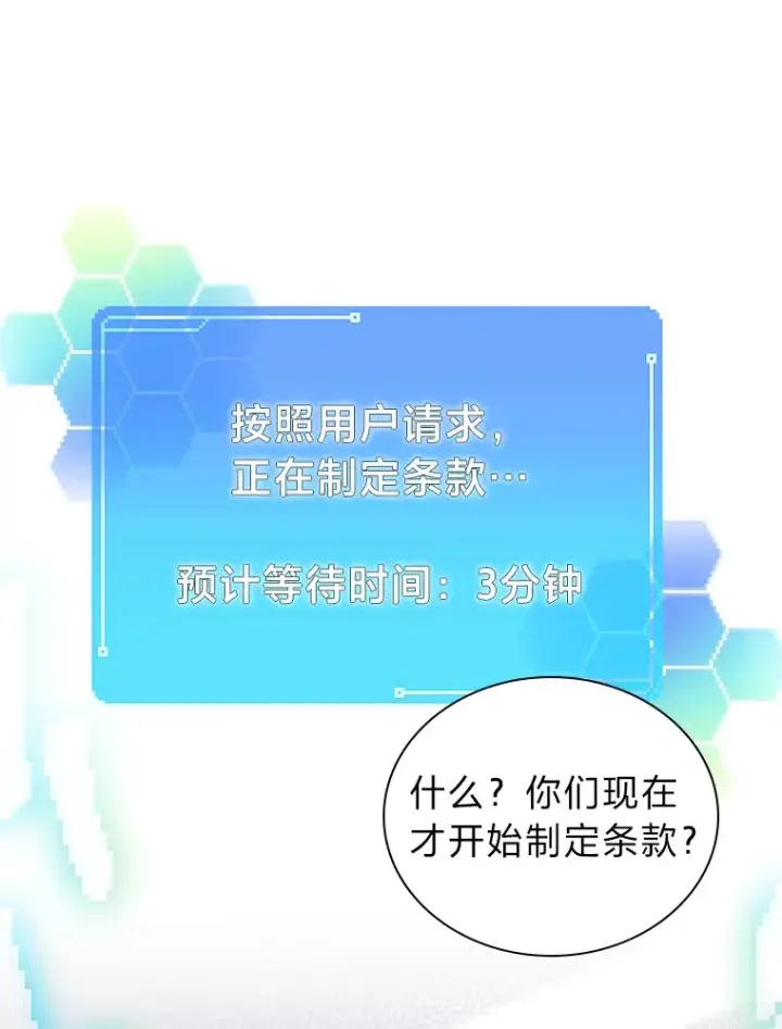 《靠手艺红出圈的糊团爱豆》3.他的人生剧场图10