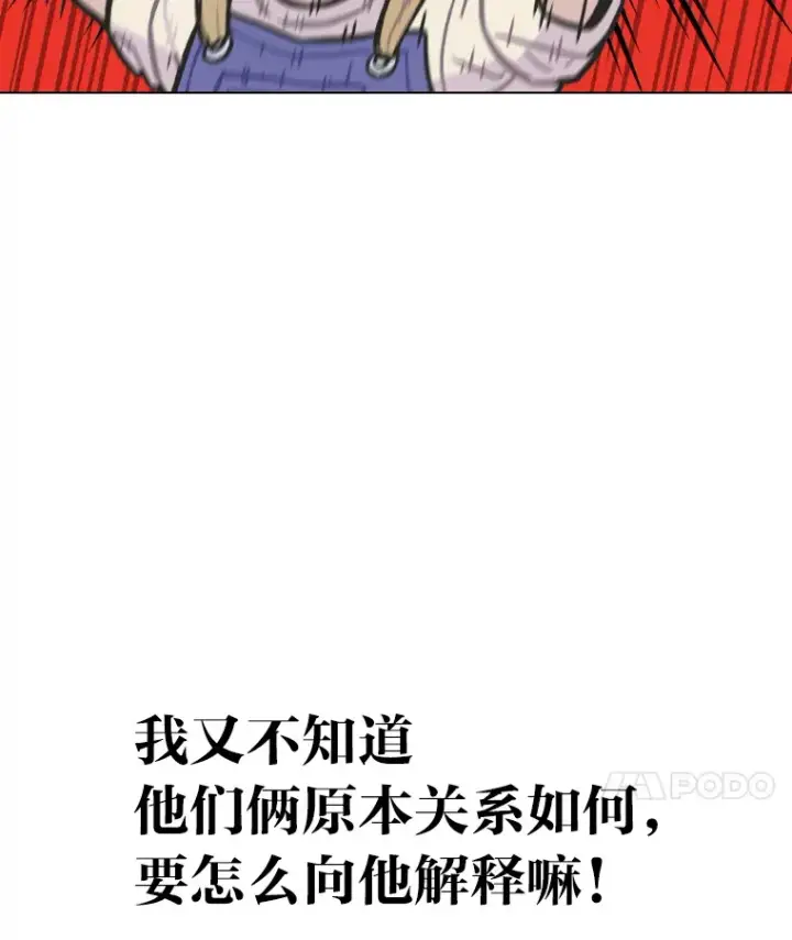 《靠手艺红出圈的糊团爱豆》3.他的人生剧场图105