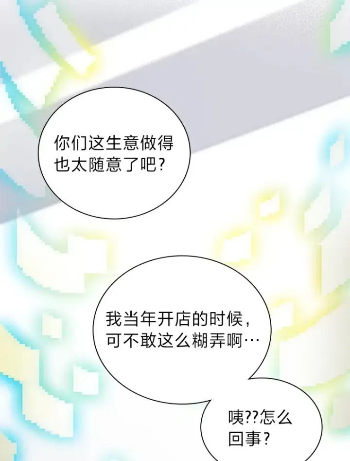 《靠手艺红出圈的糊团爱豆》3.他的人生剧场图11