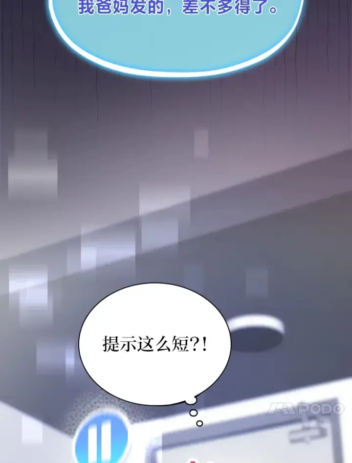 《靠手艺红出圈的糊团爱豆》3.他的人生剧场图115