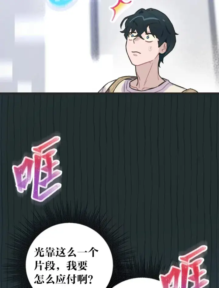 《靠手艺红出圈的糊团爱豆》3.他的人生剧场图116