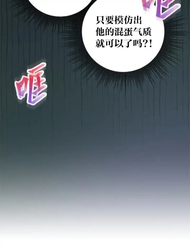 《靠手艺红出圈的糊团爱豆》3.他的人生剧场图117