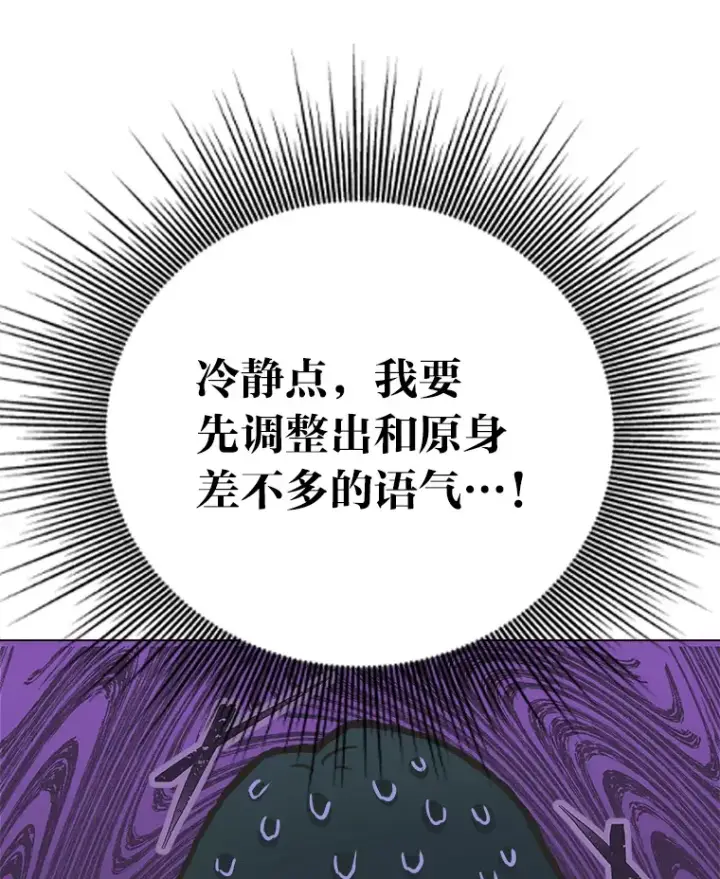 《靠手艺红出圈的糊团爱豆》3.他的人生剧场图118