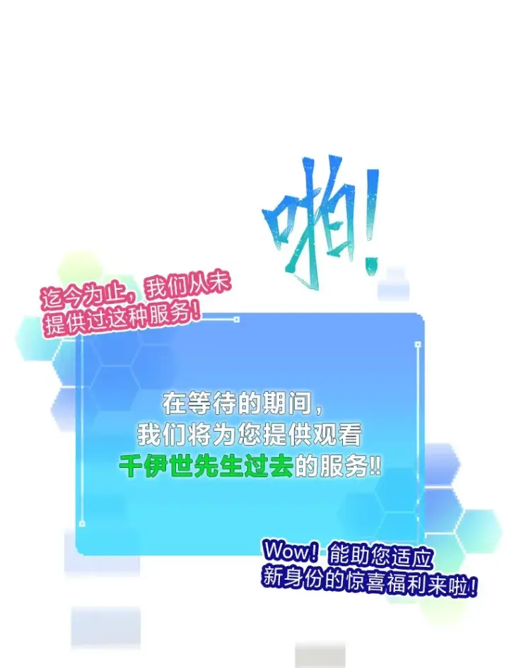 《靠手艺红出圈的糊团爱豆》3.他的人生剧场图13
