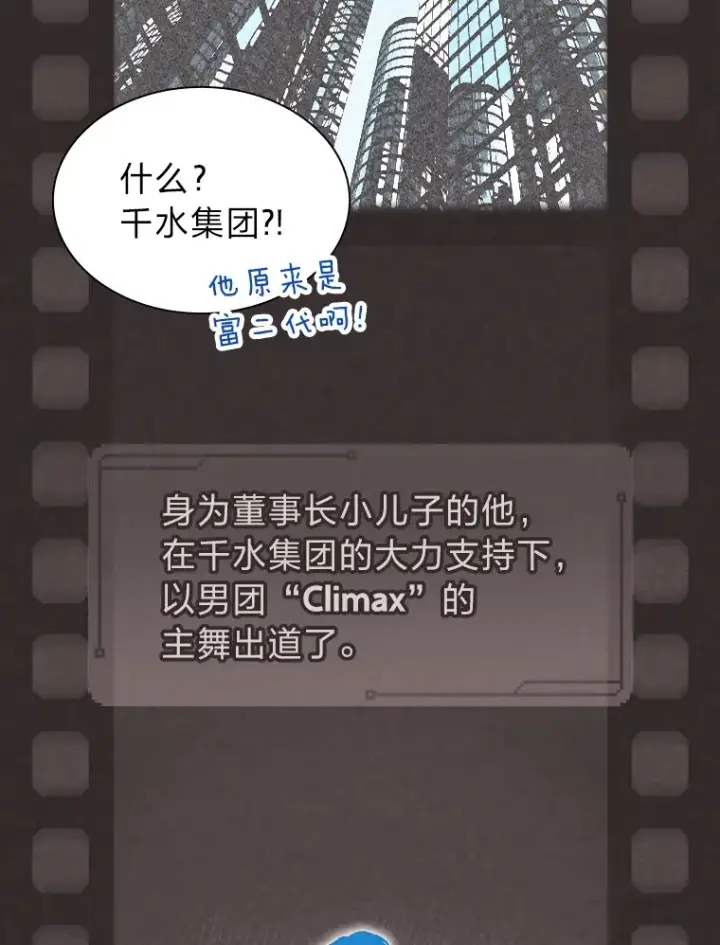《靠手艺红出圈的糊团爱豆》3.他的人生剧场图19