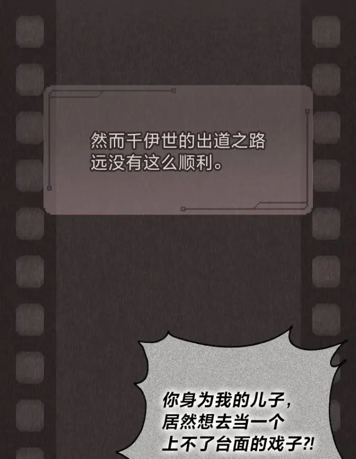 《靠手艺红出圈的糊团爱豆》3.他的人生剧场图22