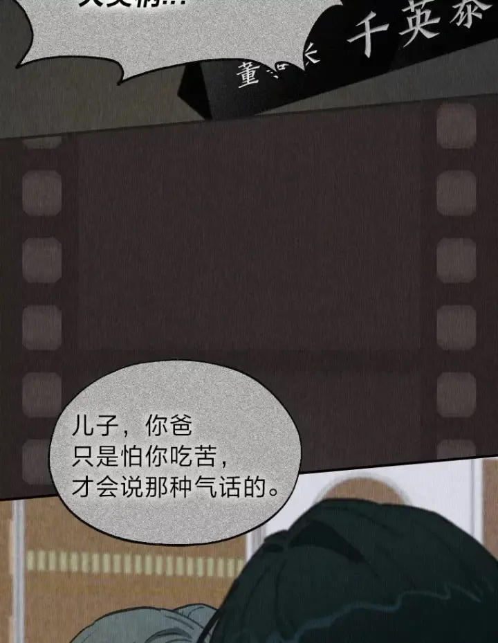 《靠手艺红出圈的糊团爱豆》3.他的人生剧场图24