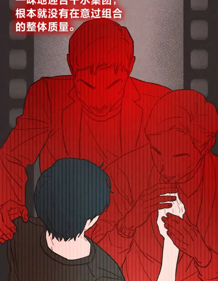 《靠手艺红出圈的糊团爱豆》3.他的人生剧场图27