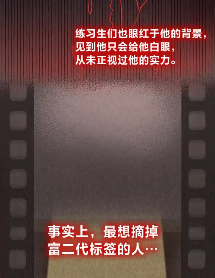 《靠手艺红出圈的糊团爱豆》3.他的人生剧场图29