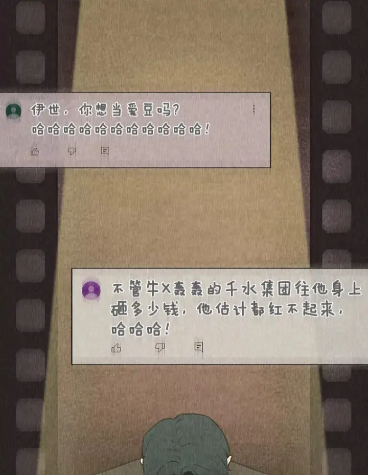 《靠手艺红出圈的糊团爱豆》3.他的人生剧场图30