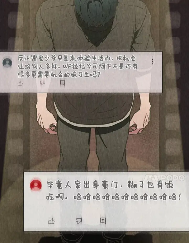 《靠手艺红出圈的糊团爱豆》3.他的人生剧场图31