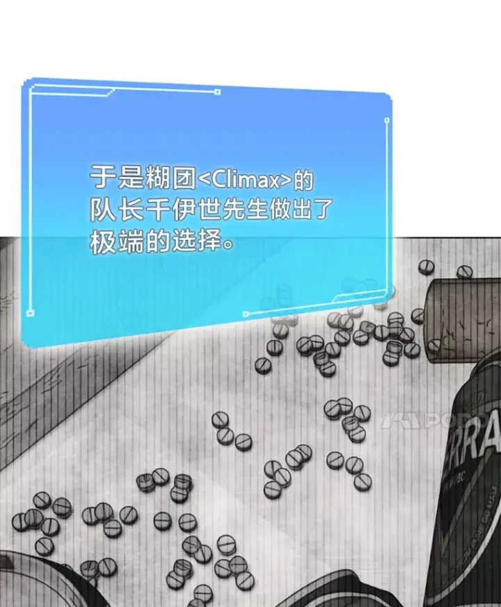 《靠手艺红出圈的糊团爱豆》3.他的人生剧场图38