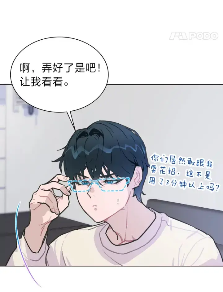 《靠手艺红出圈的糊团爱豆》3.他的人生剧场图42