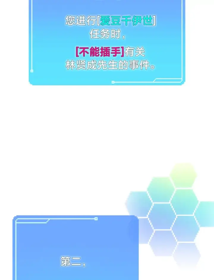 《靠手艺红出圈的糊团爱豆》3.他的人生剧场图44