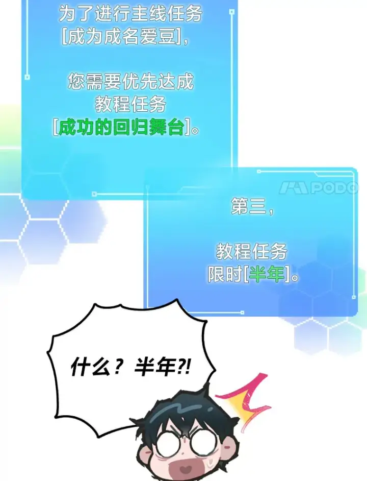 《靠手艺红出圈的糊团爱豆》3.他的人生剧场图45