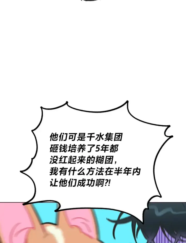 《靠手艺红出圈的糊团爱豆》3.他的人生剧场图46