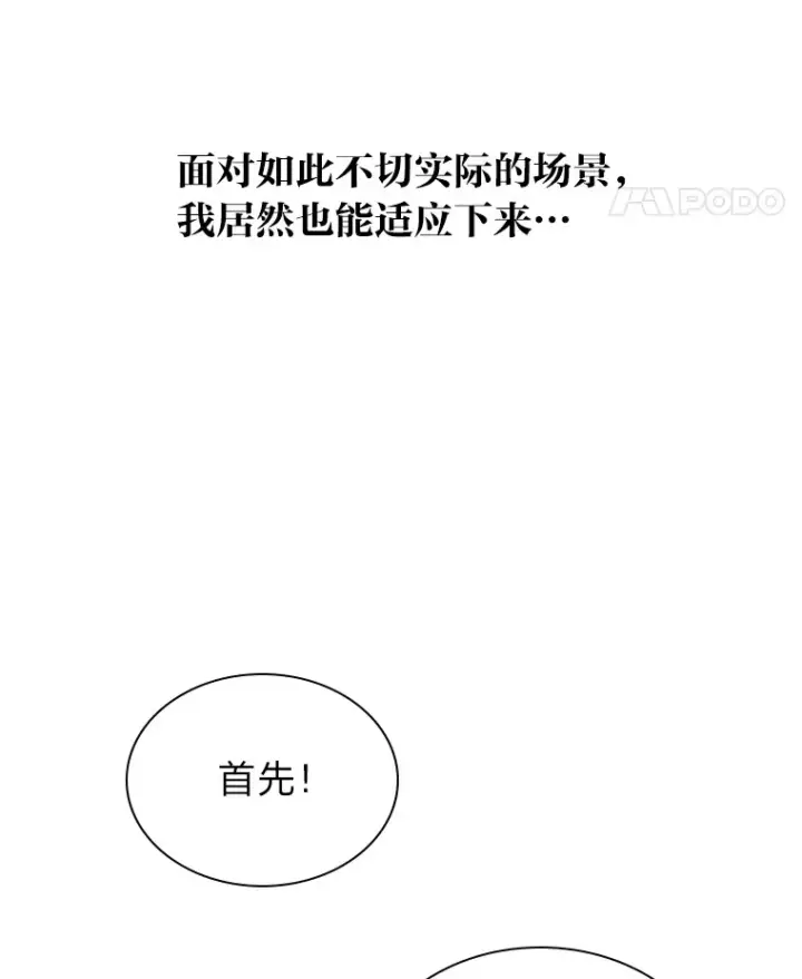 《靠手艺红出圈的糊团爱豆》3.他的人生剧场图5