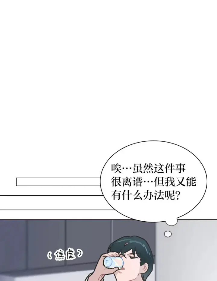 《靠手艺红出圈的糊团爱豆》3.他的人生剧场图53