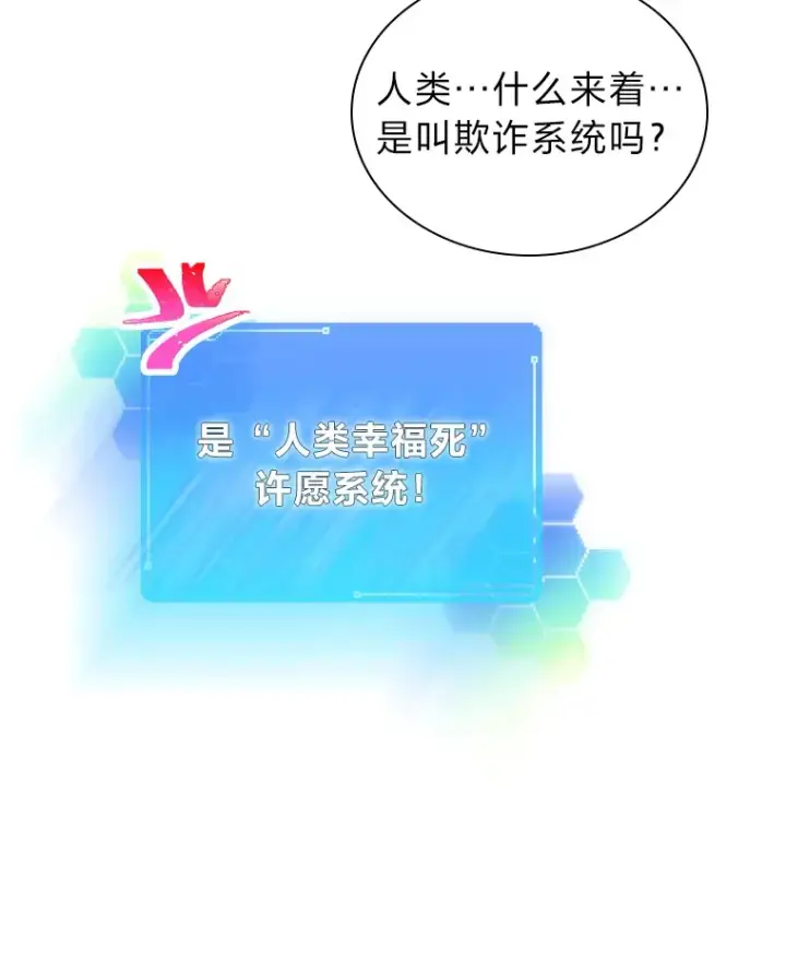 《靠手艺红出圈的糊团爱豆》3.他的人生剧场图6