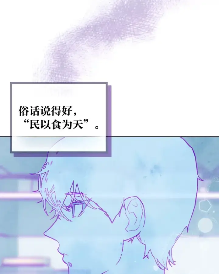 《靠手艺红出圈的糊团爱豆》3.他的人生剧场图63
