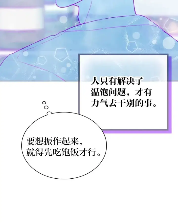 《靠手艺红出圈的糊团爱豆》3.他的人生剧场图64