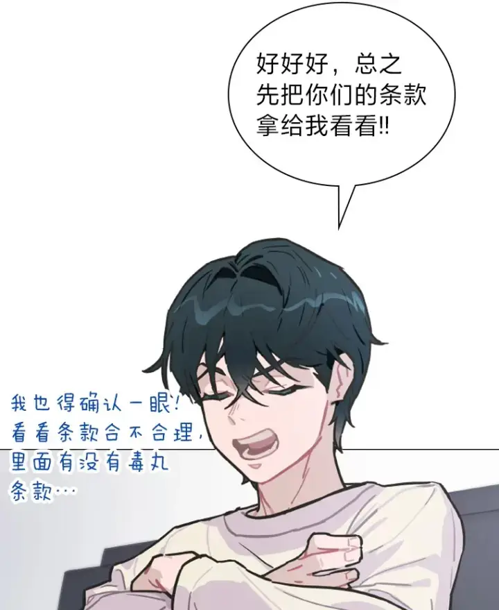 《靠手艺红出圈的糊团爱豆》3.他的人生剧场图7