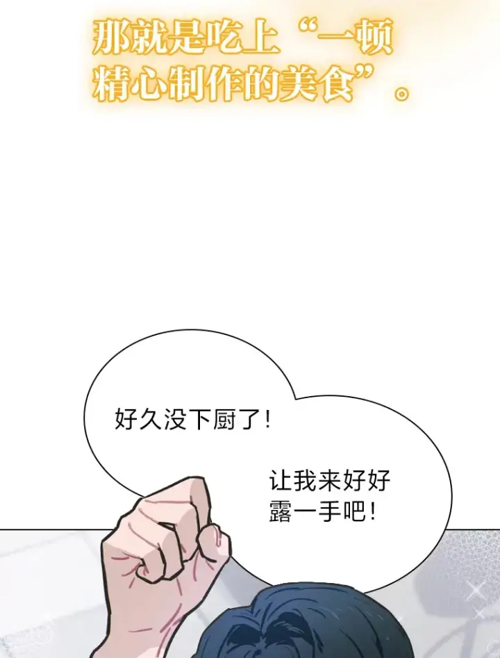 《靠手艺红出圈的糊团爱豆》3.他的人生剧场图70