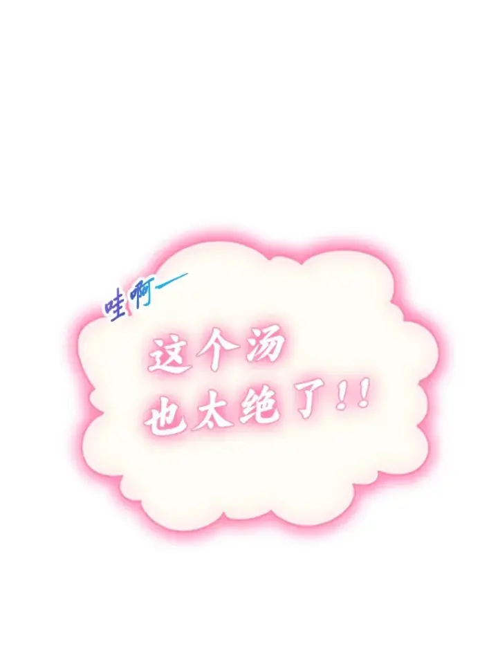 《靠手艺红出圈的糊团爱豆》3.他的人生剧场图80
