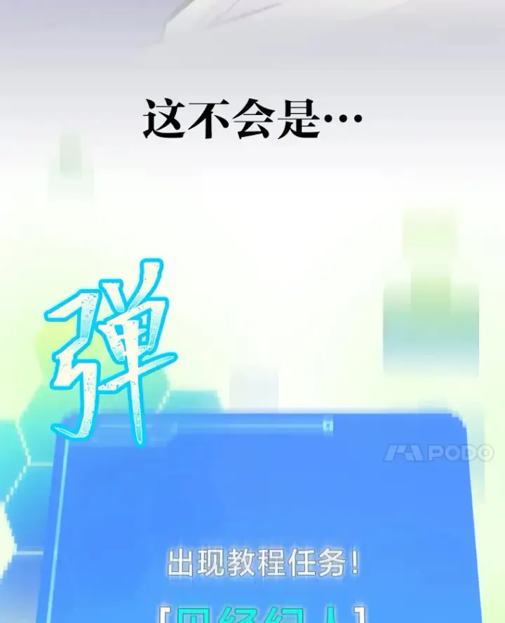 《靠手艺红出圈的糊团爱豆》3.他的人生剧场图98