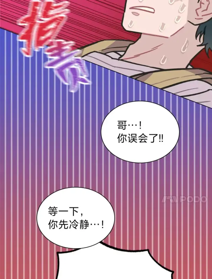 漫画《靠手艺红出圈的糊团爱豆》4.消失的门面！第10张图