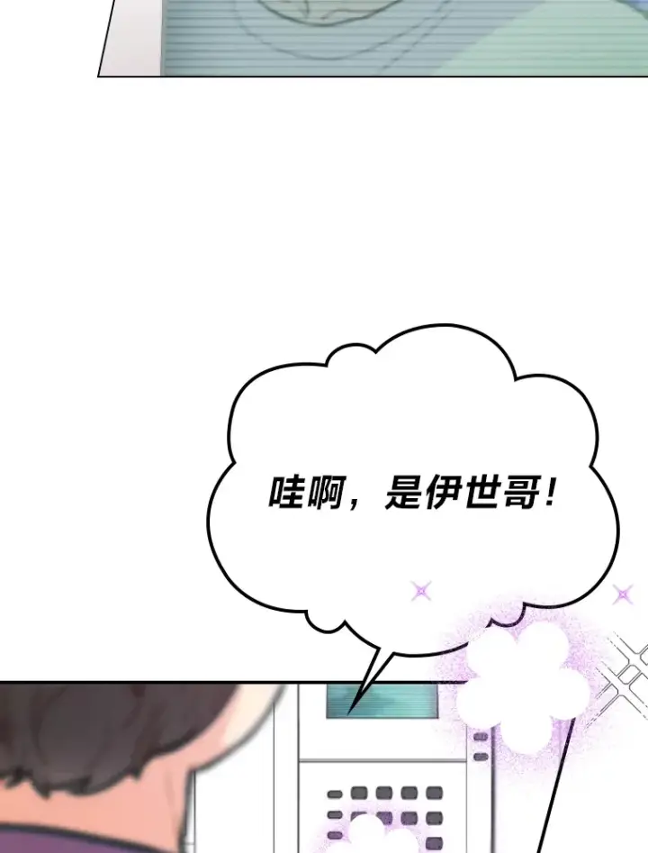 漫画《靠手艺红出圈的糊团爱豆》4.消失的门面！第104张图