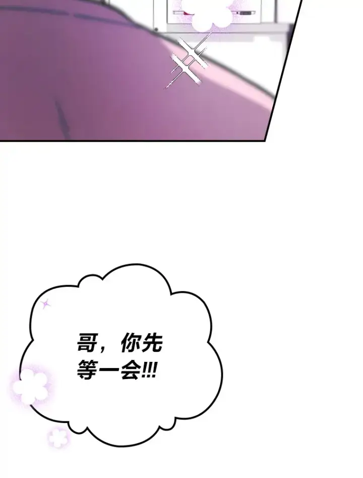 漫画《靠手艺红出圈的糊团爱豆》4.消失的门面！第105张图