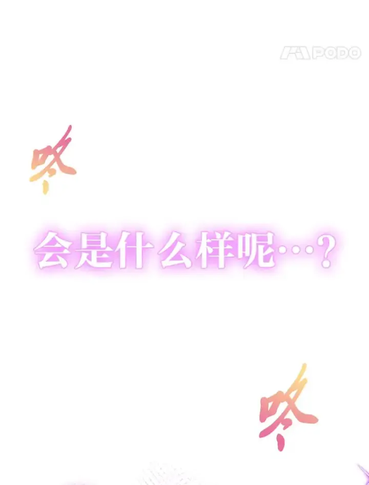 漫画《靠手艺红出圈的糊团爱豆》4.消失的门面！第107张图