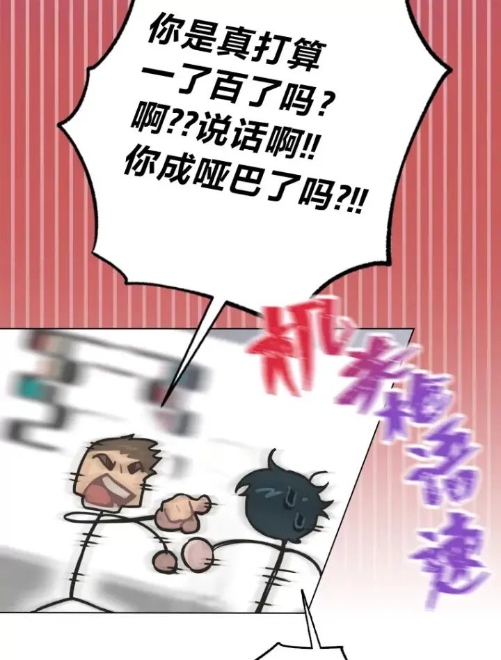 漫画《靠手艺红出圈的糊团爱豆》4.消失的门面！第11张图