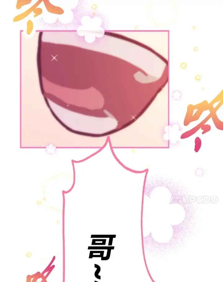漫画《靠手艺红出圈的糊团爱豆》4.消失的门面！第113张图