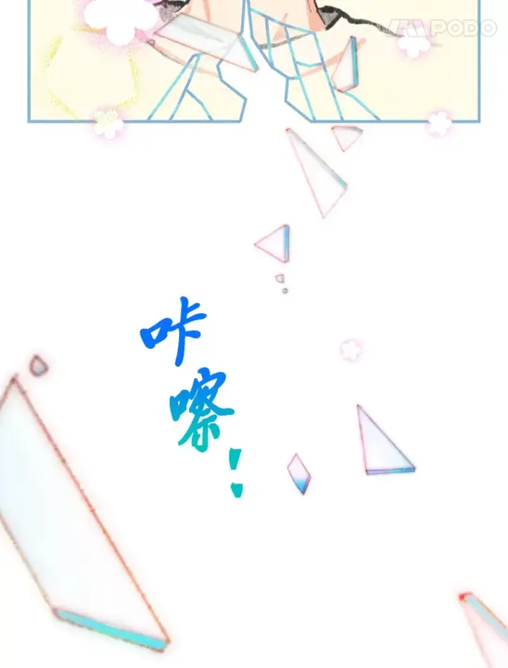 漫画《靠手艺红出圈的糊团爱豆》4.消失的门面！第117张图