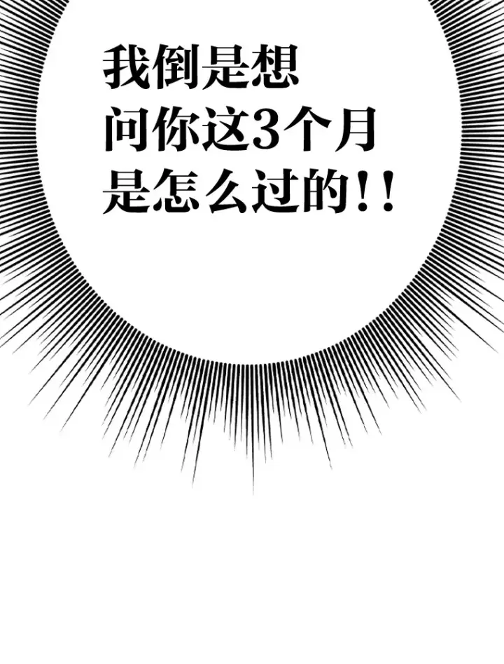 漫画《靠手艺红出圈的糊团爱豆》4.消失的门面！第125张图