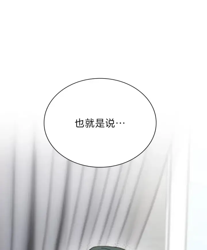 漫画《靠手艺红出圈的糊团爱豆》4.消失的门面！第128张图