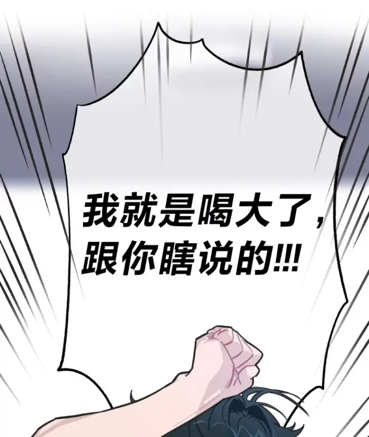 漫画《靠手艺红出圈的糊团爱豆》4.消失的门面！第13张图