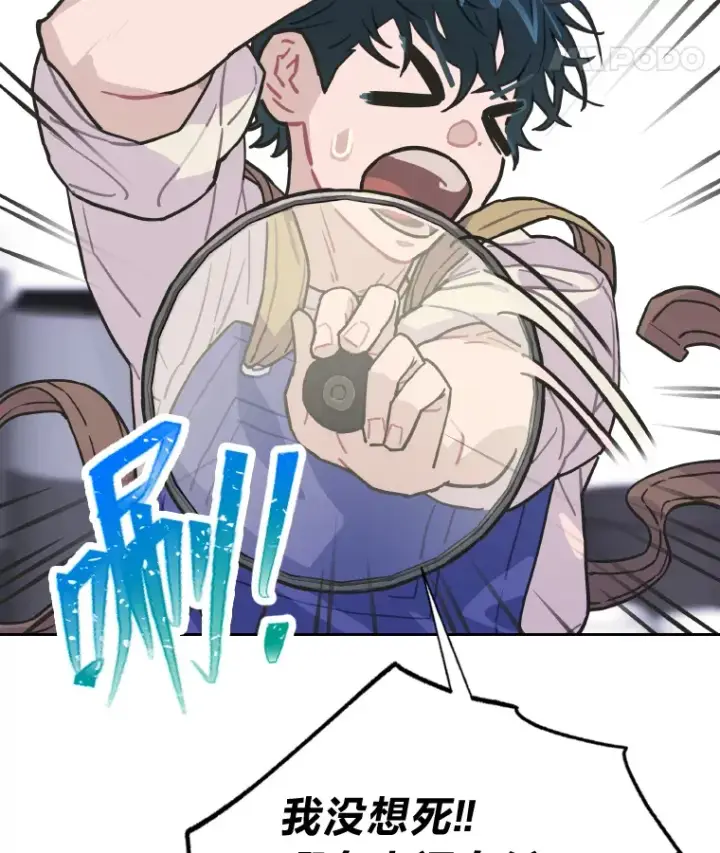漫画《靠手艺红出圈的糊团爱豆》4.消失的门面！第14张图