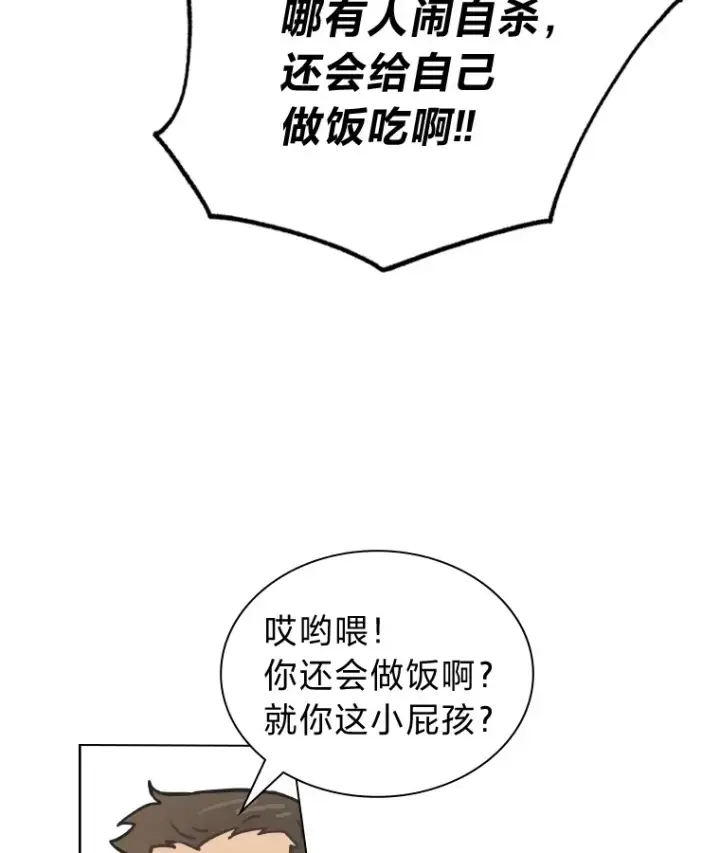 漫画《靠手艺红出圈的糊团爱豆》4.消失的门面！第15张图