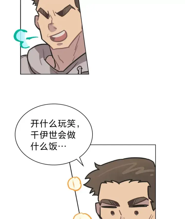 漫画《靠手艺红出圈的糊团爱豆》4.消失的门面！第16张图